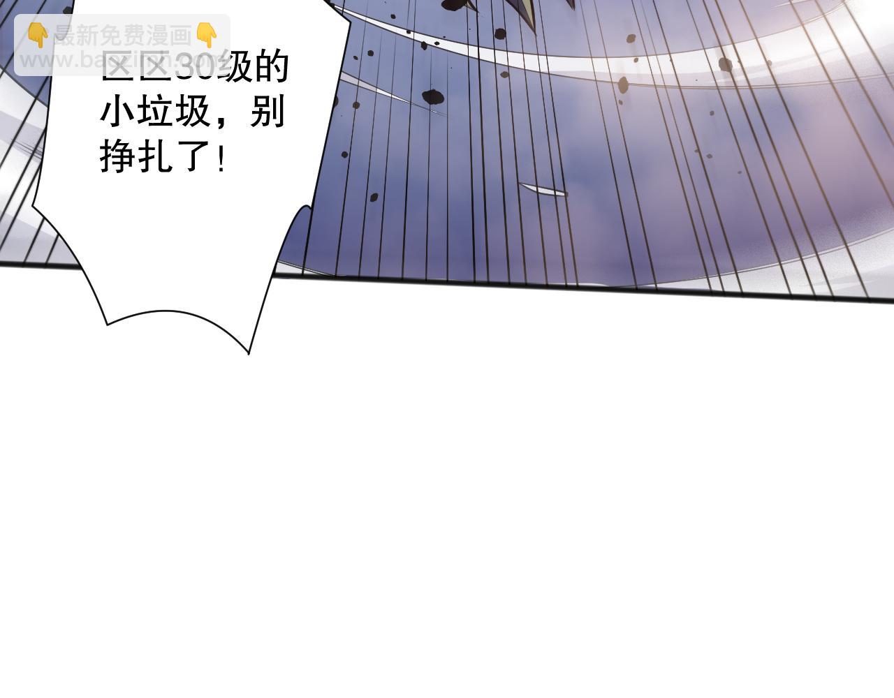 死靈法師！我即是天災 - 第096話 龍族職業者！(1/4) - 1