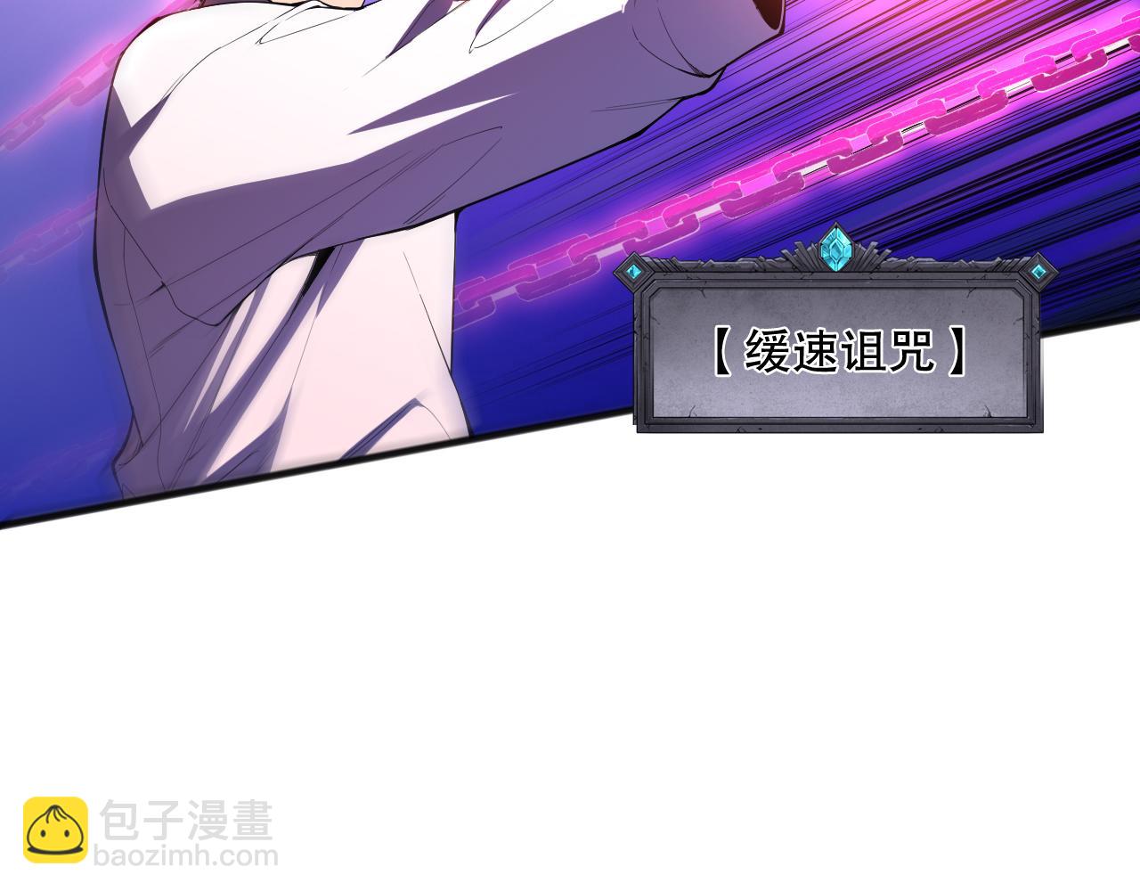 死靈法師！我即是天災 - 第096話 龍族職業者！(1/4) - 3