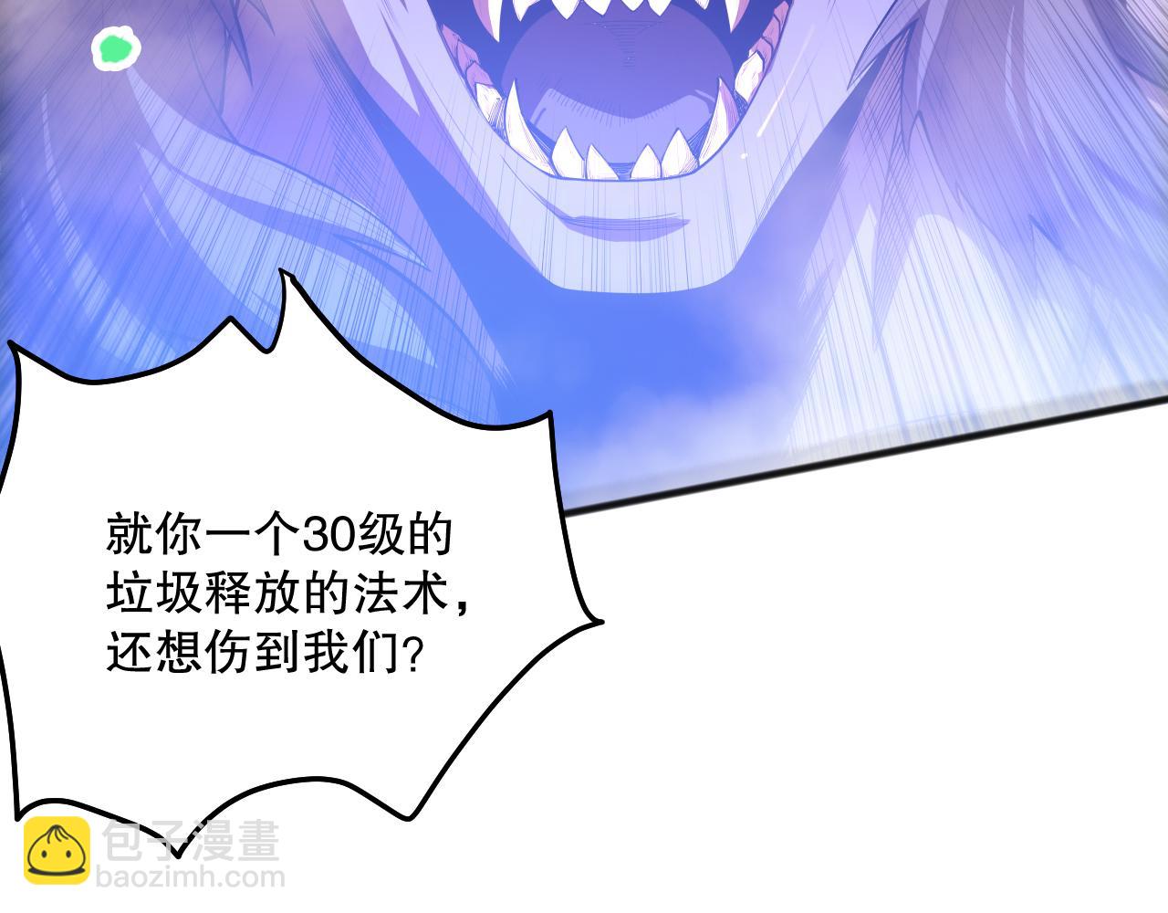 死靈法師！我即是天災 - 第096話 龍族職業者！(1/4) - 8