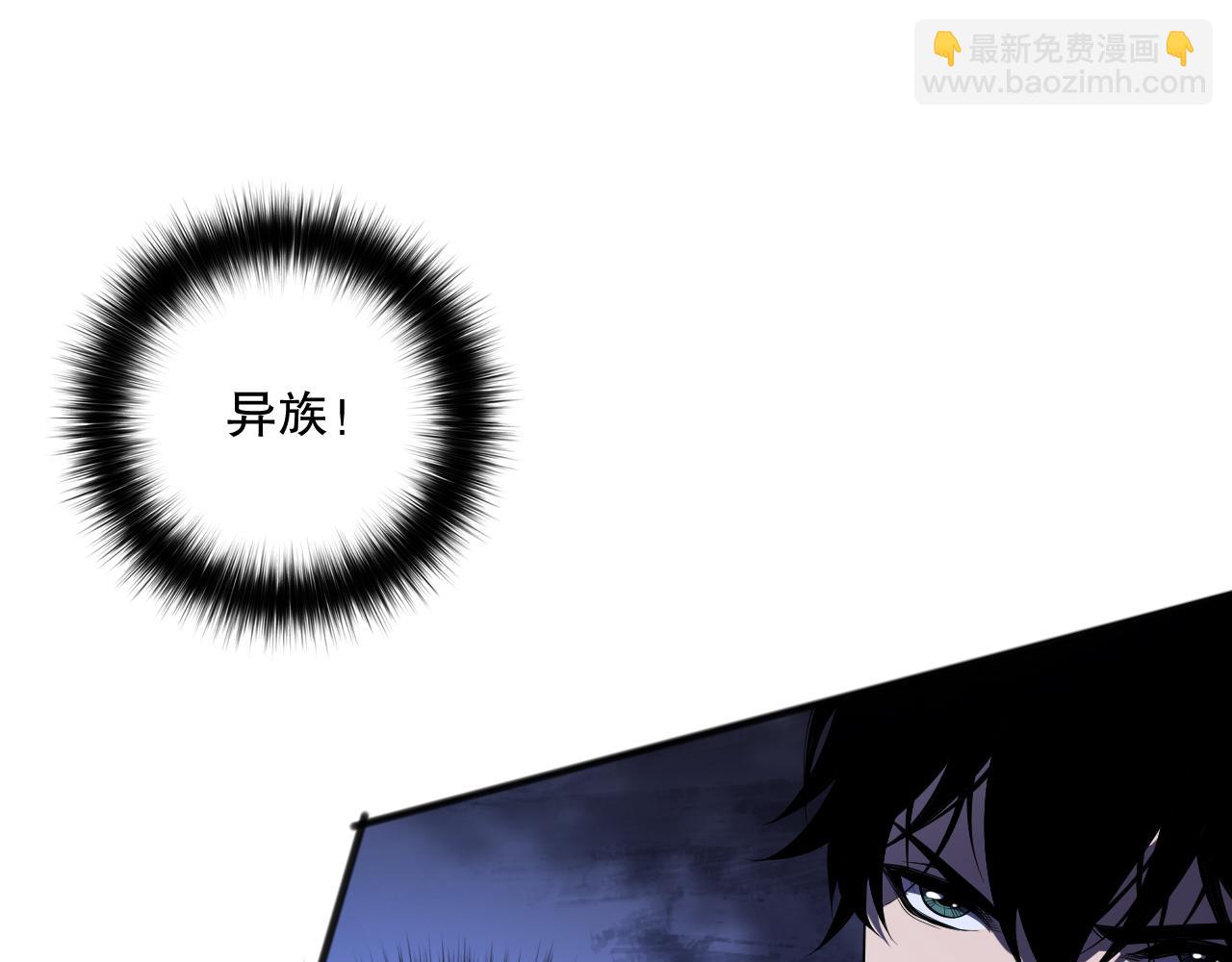 死靈法師！我即是天災 - 第096話 龍族職業者！(1/4) - 1