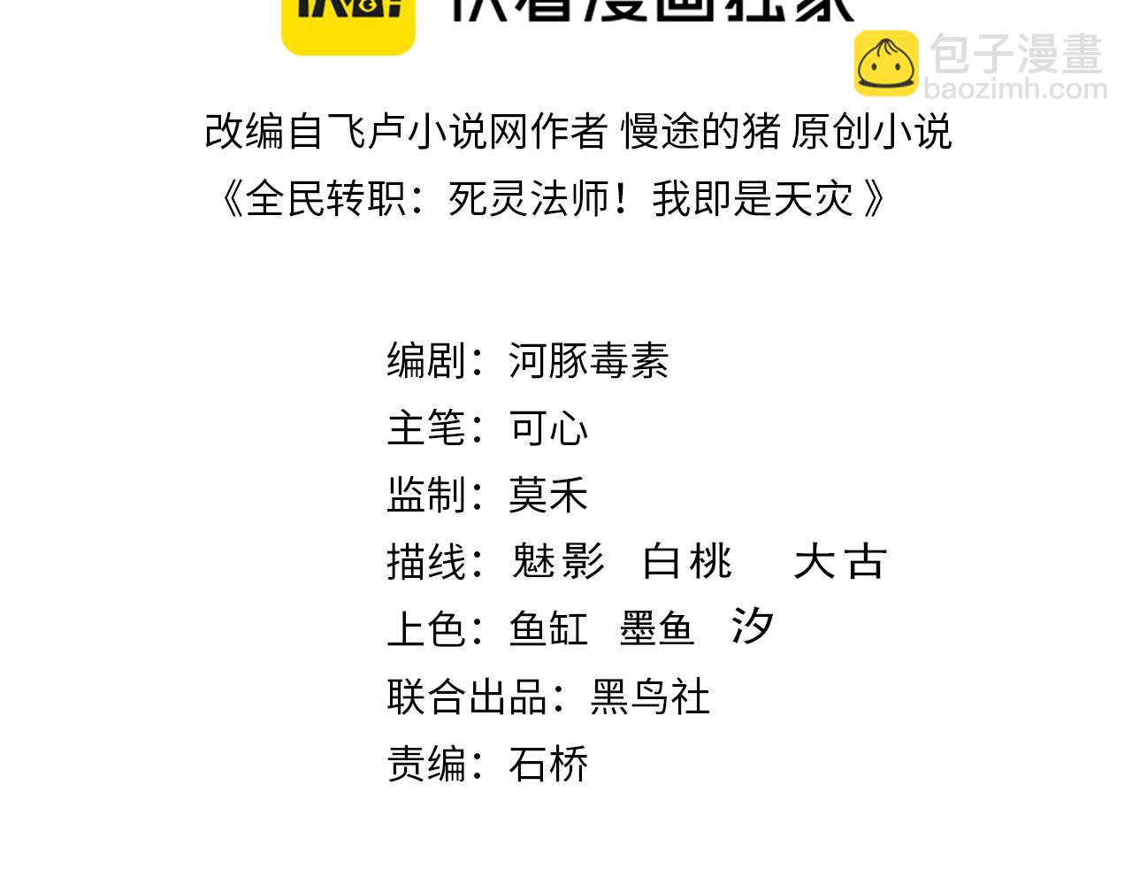 第098话 虫王暴怒！(1/4)-第98话