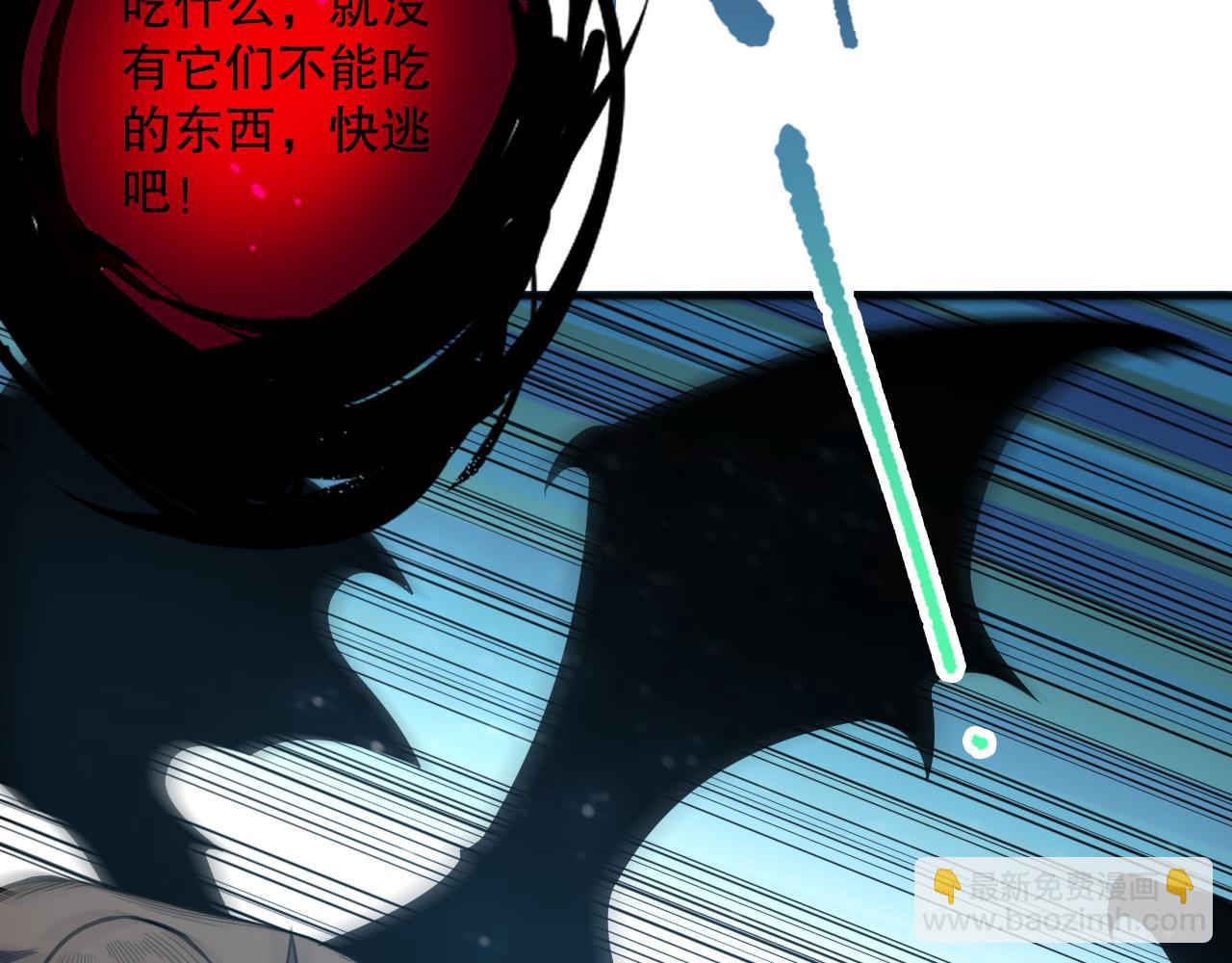 第098话 虫王暴怒！(1/4)-第98话