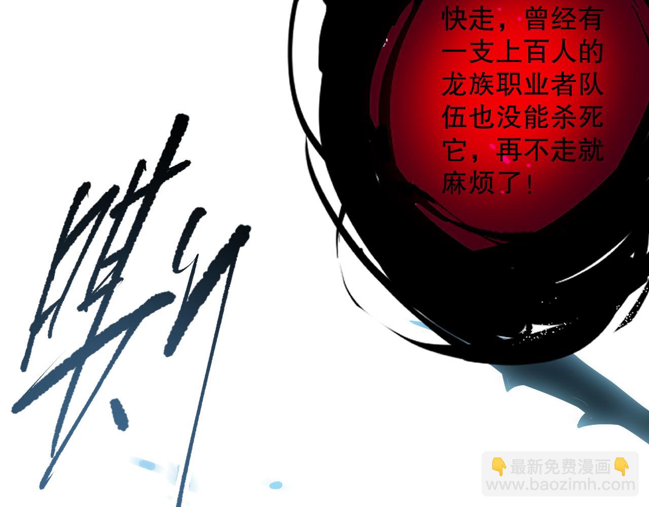 第098话 虫王暴怒！(1/4)-第98话