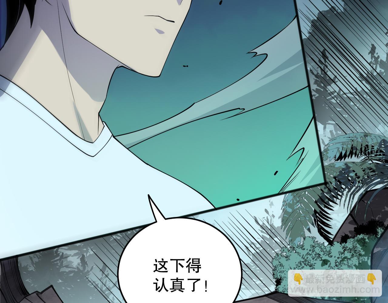 第098话 虫王暴怒！(1/4)-第98话