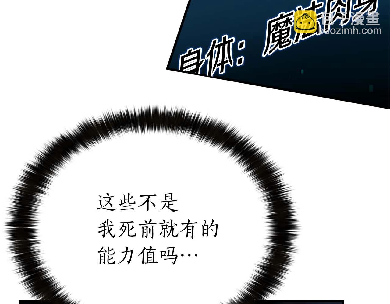 第2话 再战新手指导擂台(1/6)-第2话