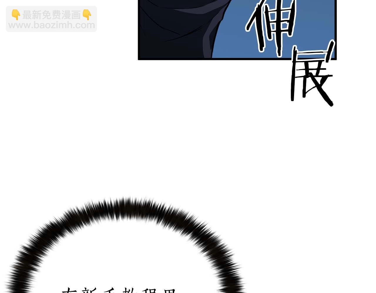 第2话 再战新手指导擂台(1/6)-第2话