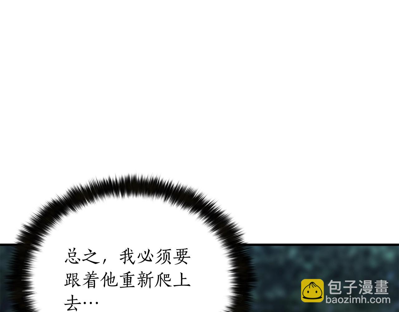 第10话 通关群攻(1/5)-第10话