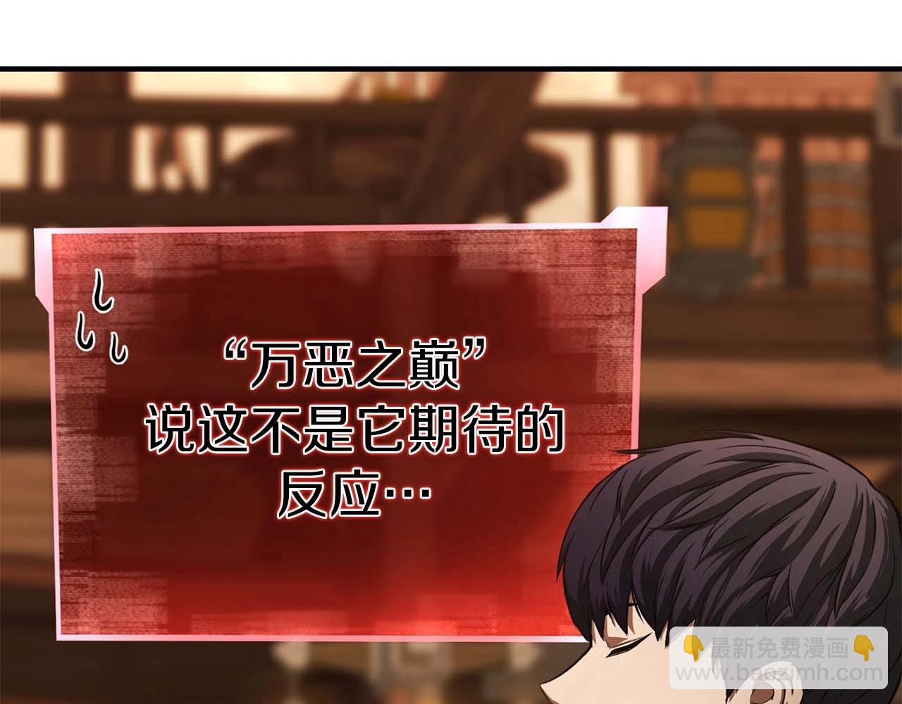 第12话 巴尔的任务(1/5)-第12话