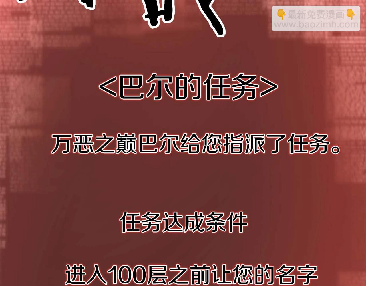 第12话 巴尔的任务(1/5)-第12话