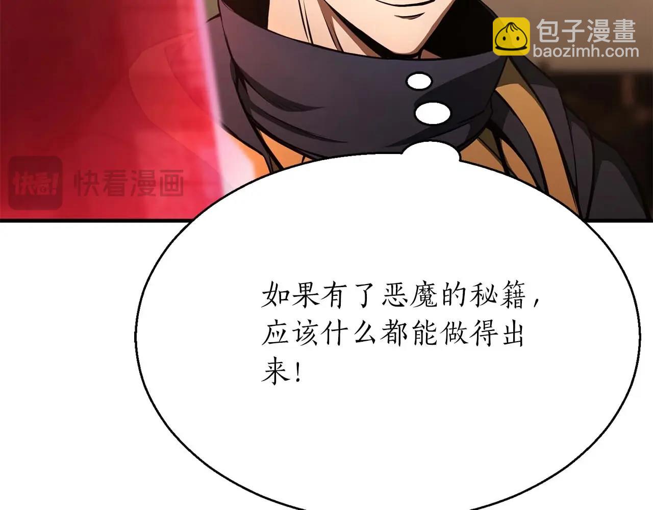 第12话 巴尔的任务(1/5)-第12话