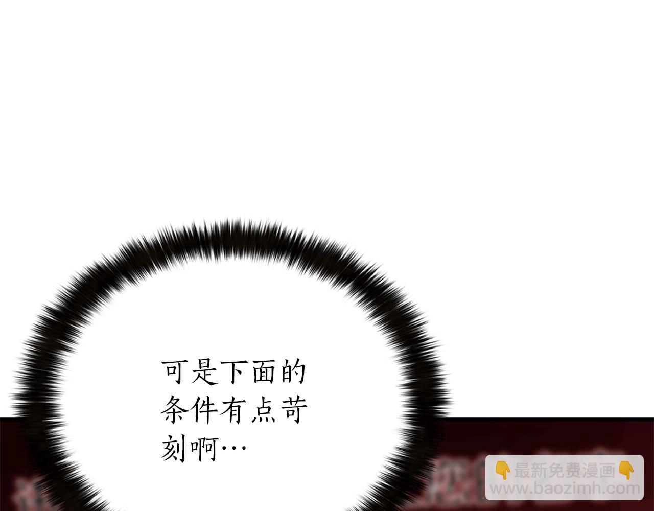 第12话 巴尔的任务(1/5)-第12话