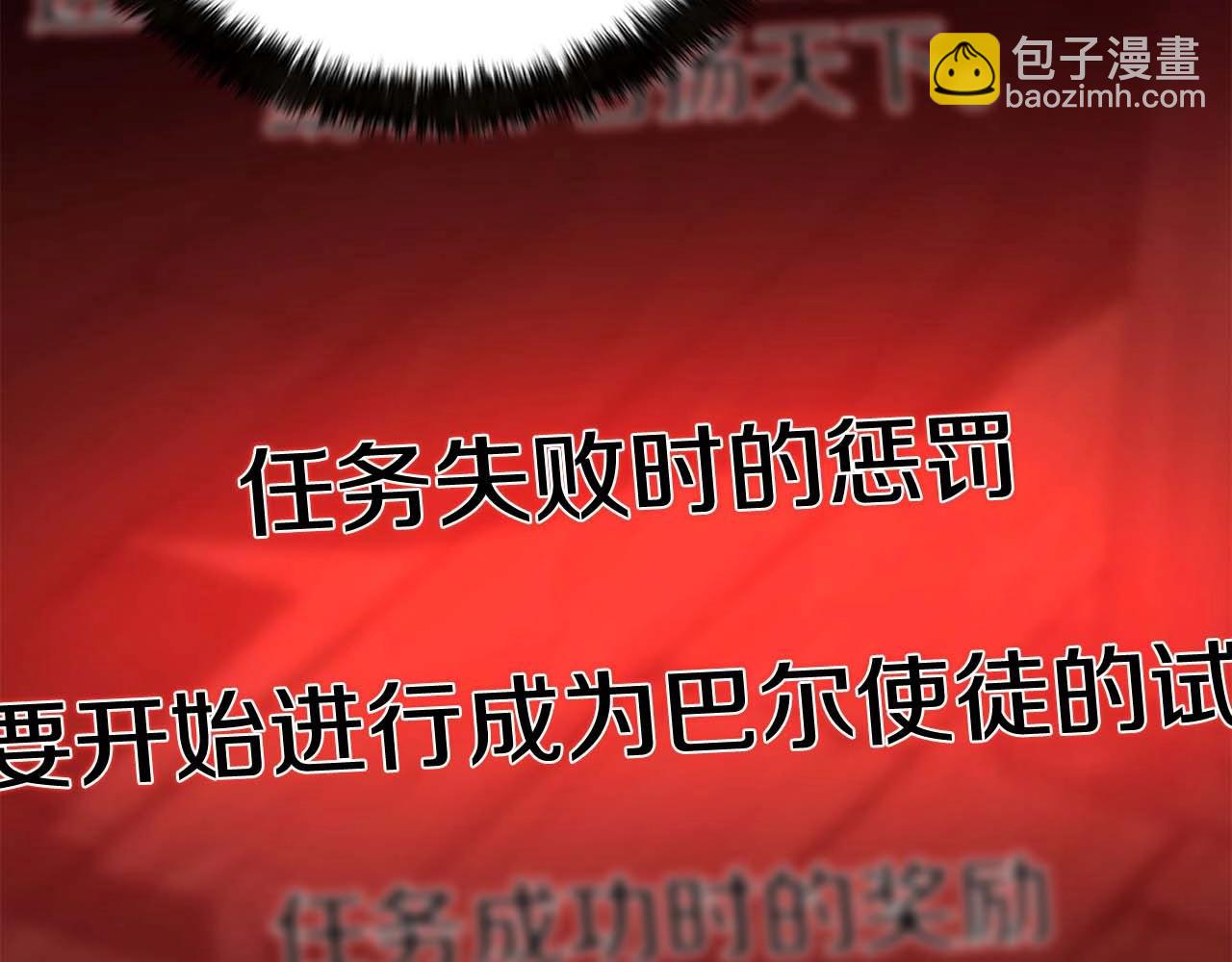 第12话 巴尔的任务(1/5)-第12话
