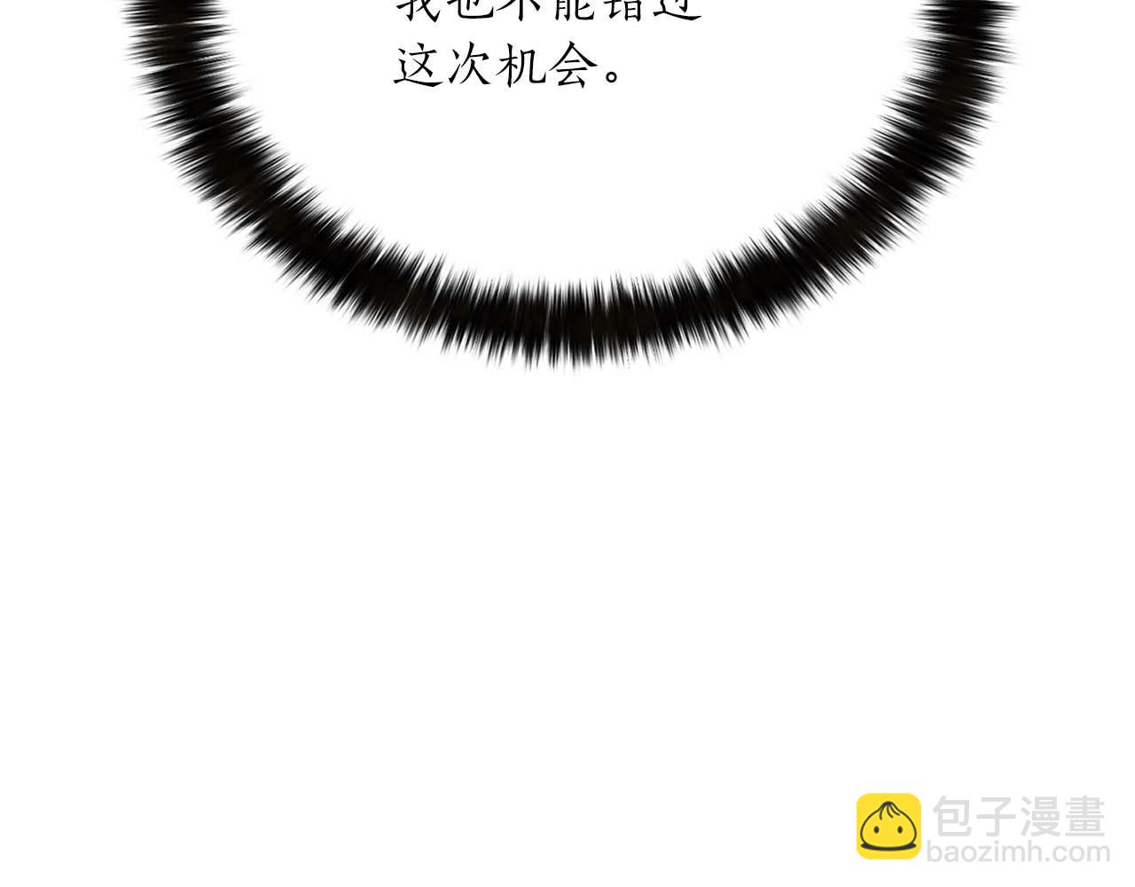 第12话 巴尔的任务(1/5)-第12话