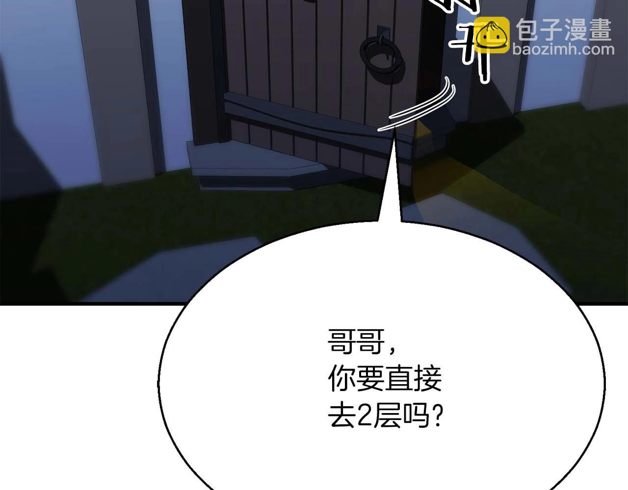 第12话 巴尔的任务(1/5)-第12话