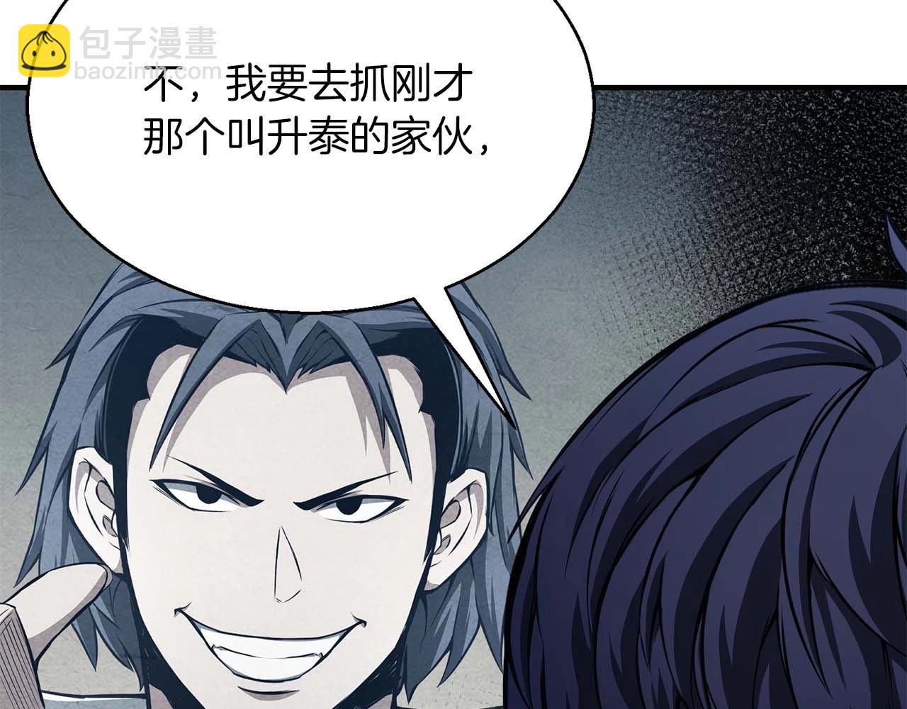 第12话 巴尔的任务(1/5)-第12话