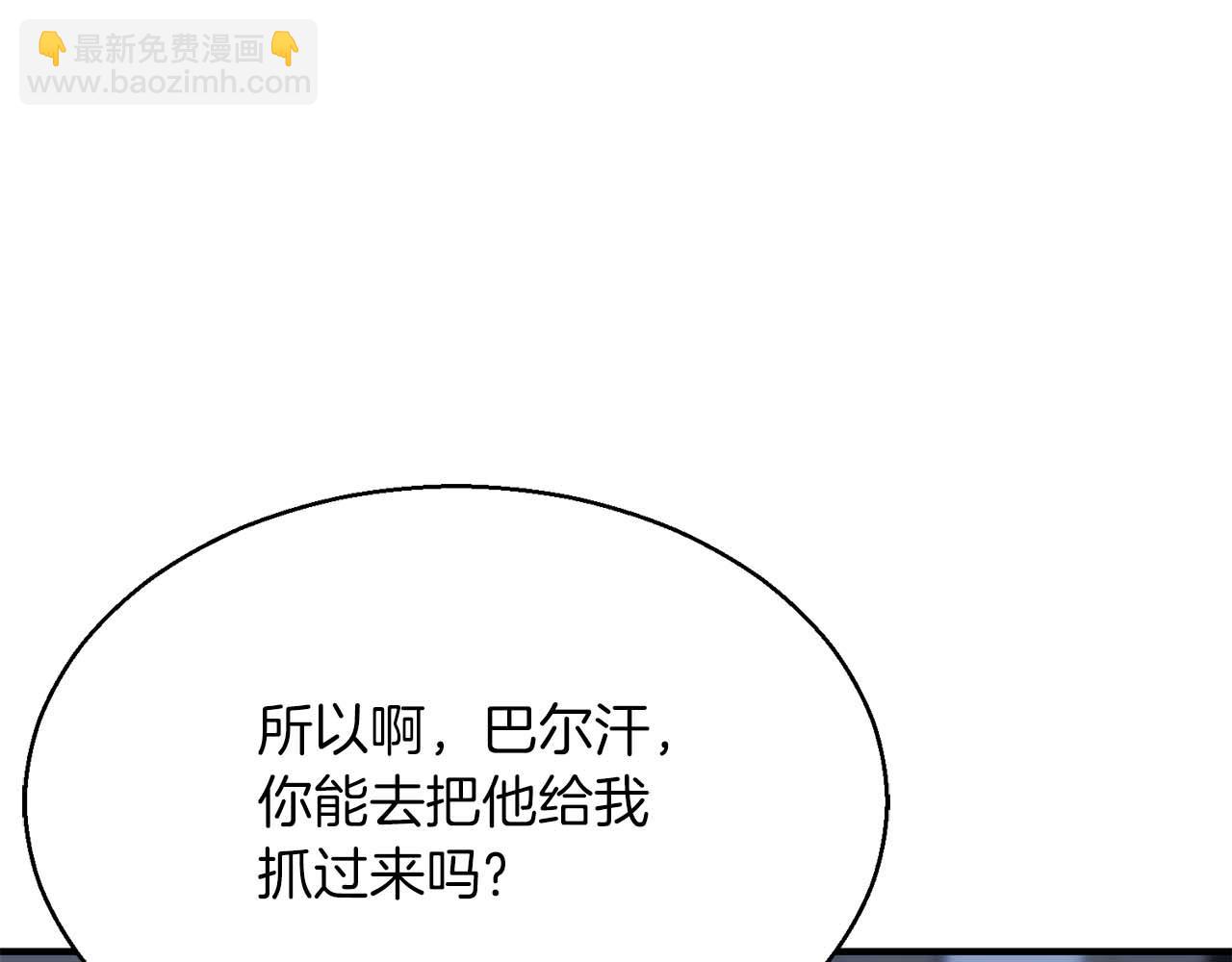 第12话 巴尔的任务(1/5)-第12话