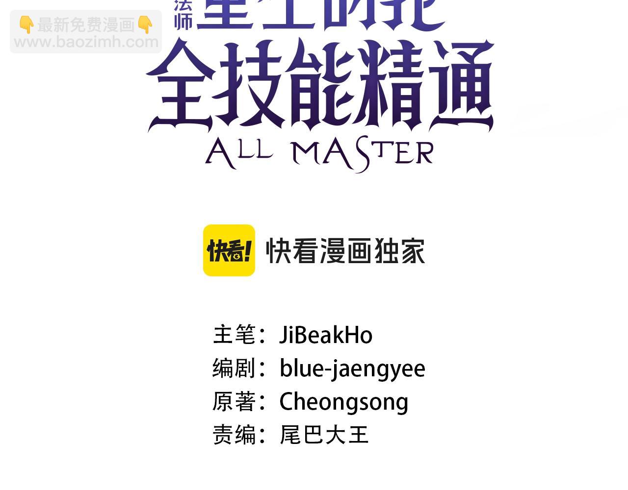 第18话 前往10层塔(1/6)-第18话