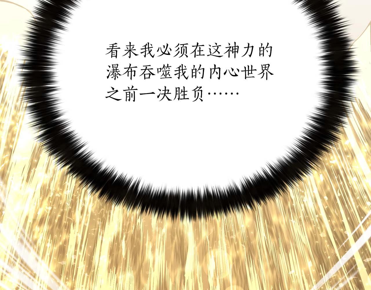 第32话 融合神力(1/6)-第32话