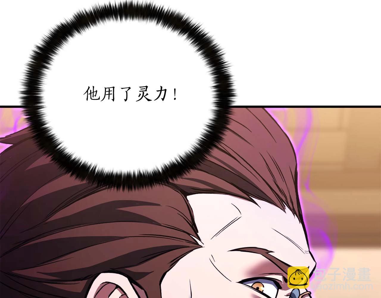 第32话 融合神力(1/6)-第32话