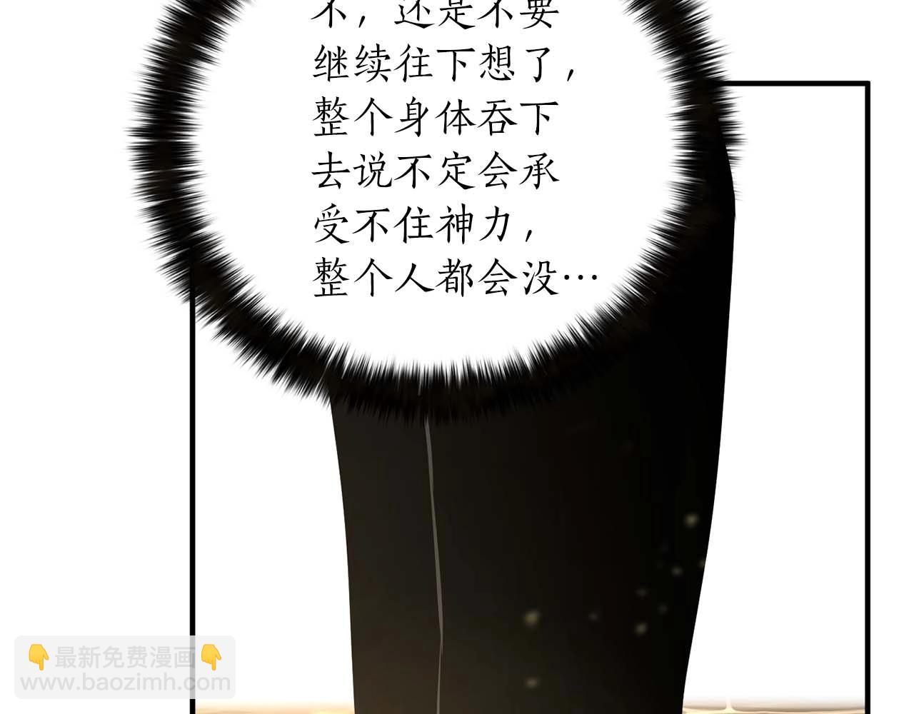 第32话 融合神力(1/6)-第32话