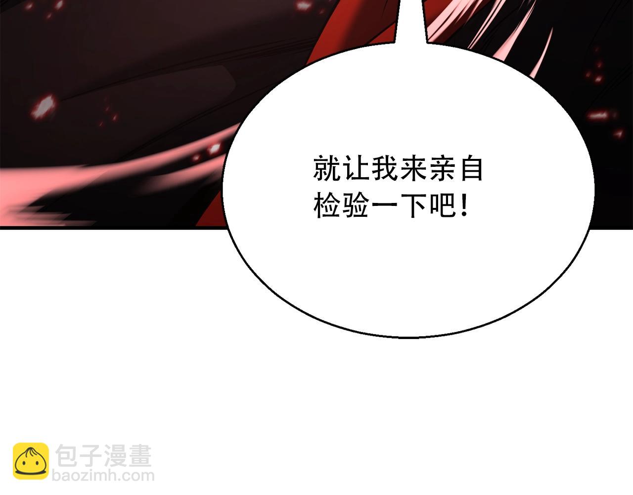 第34话 屠龙者(1/6)-第34话