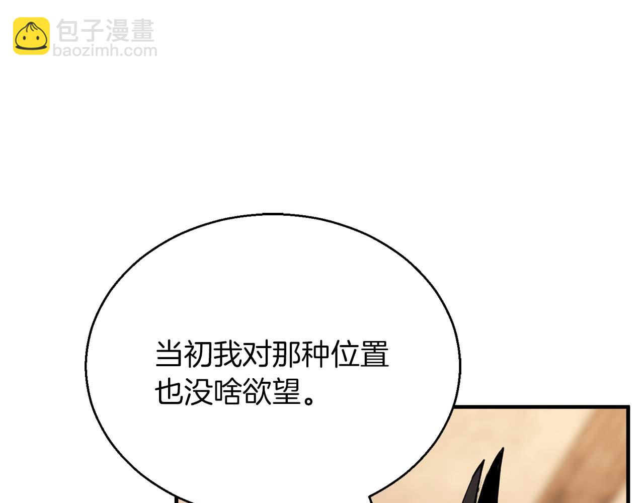 第38话 喜当爹？(1/7)-第38话