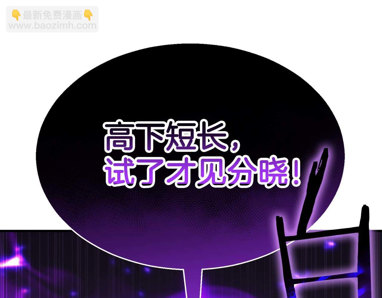 第46话 龙之形态(1/7)-第46话