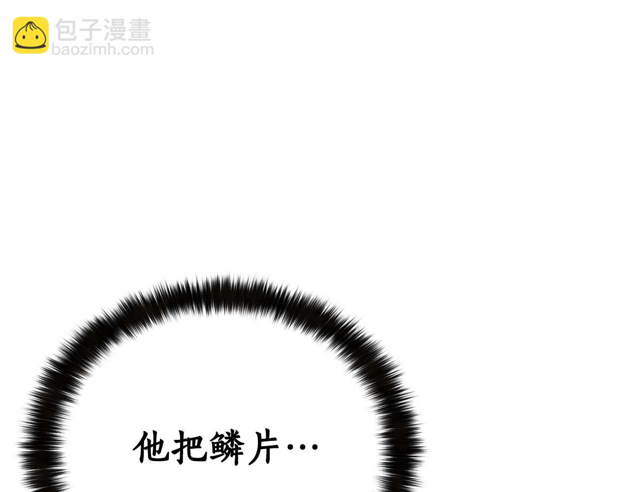 第46话 龙之形态(1/7)-第46话