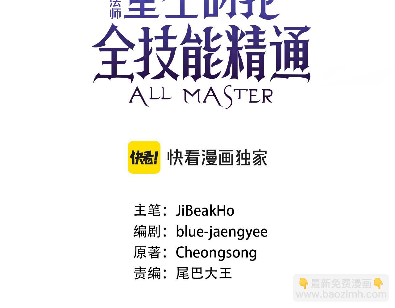 第46话 龙之形态(1/7)-第46话