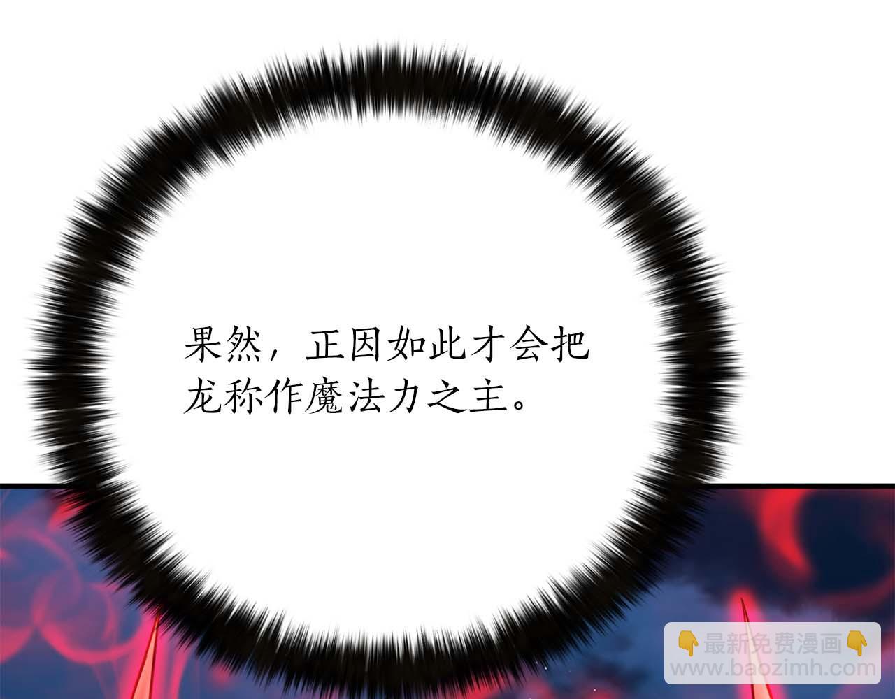 第46话 龙之形态(1/7)-第46话