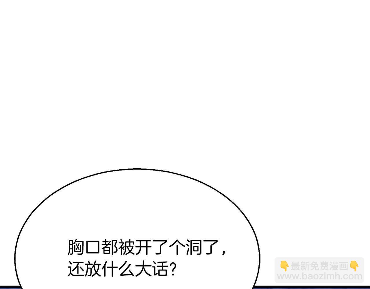 第46话 龙之形态(1/7)-第46话