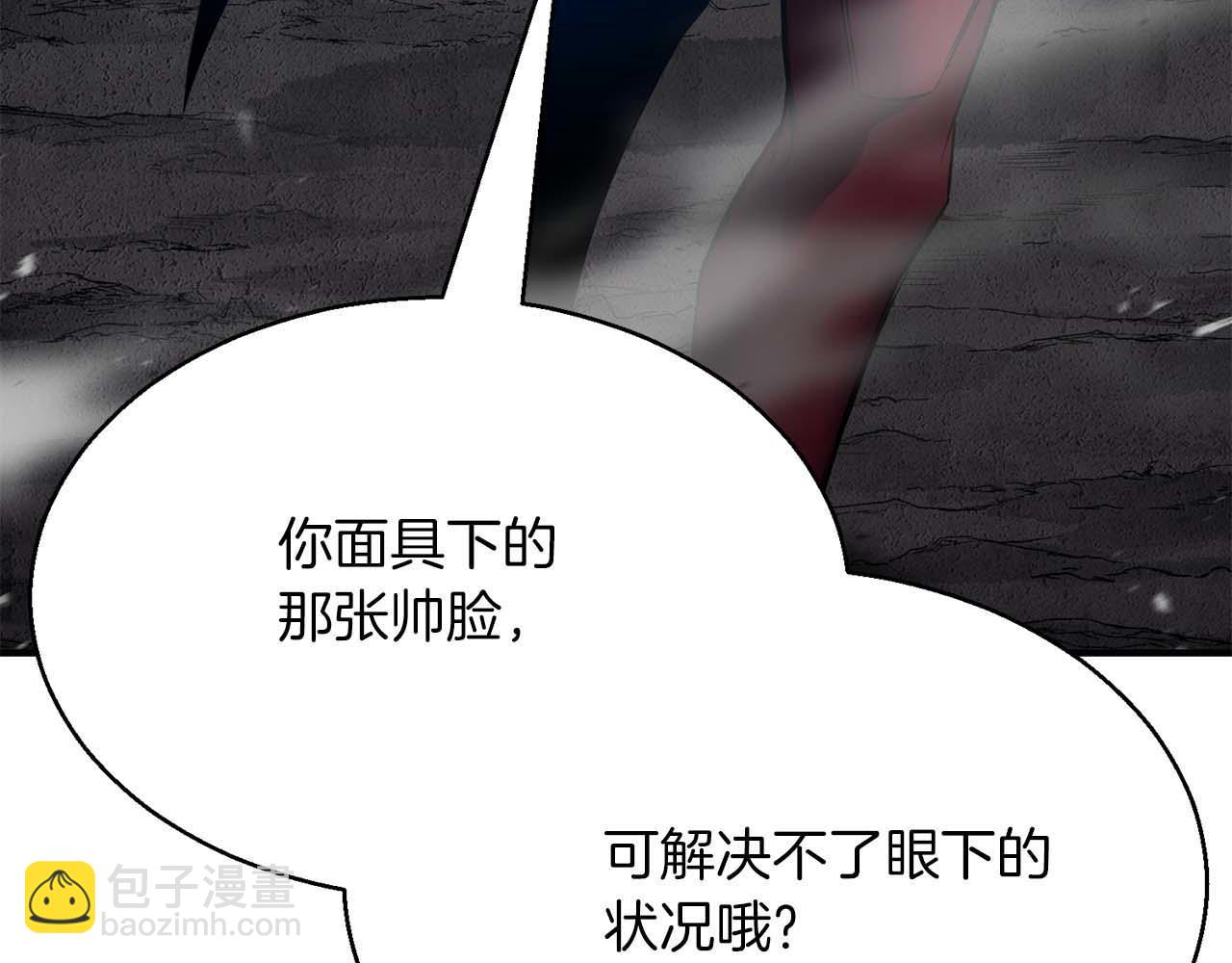 第46话 龙之形态(1/7)-第46话