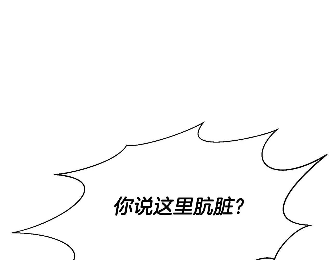 第50话 想复仇就别当胆小鬼(1/6)-第50话