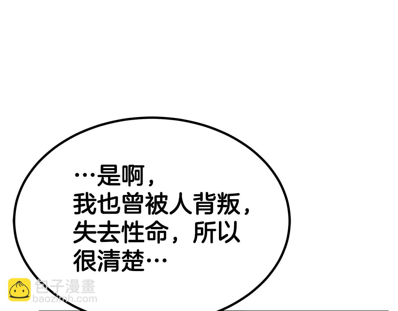 第50话 想复仇就别当胆小鬼(1/6)-第50话