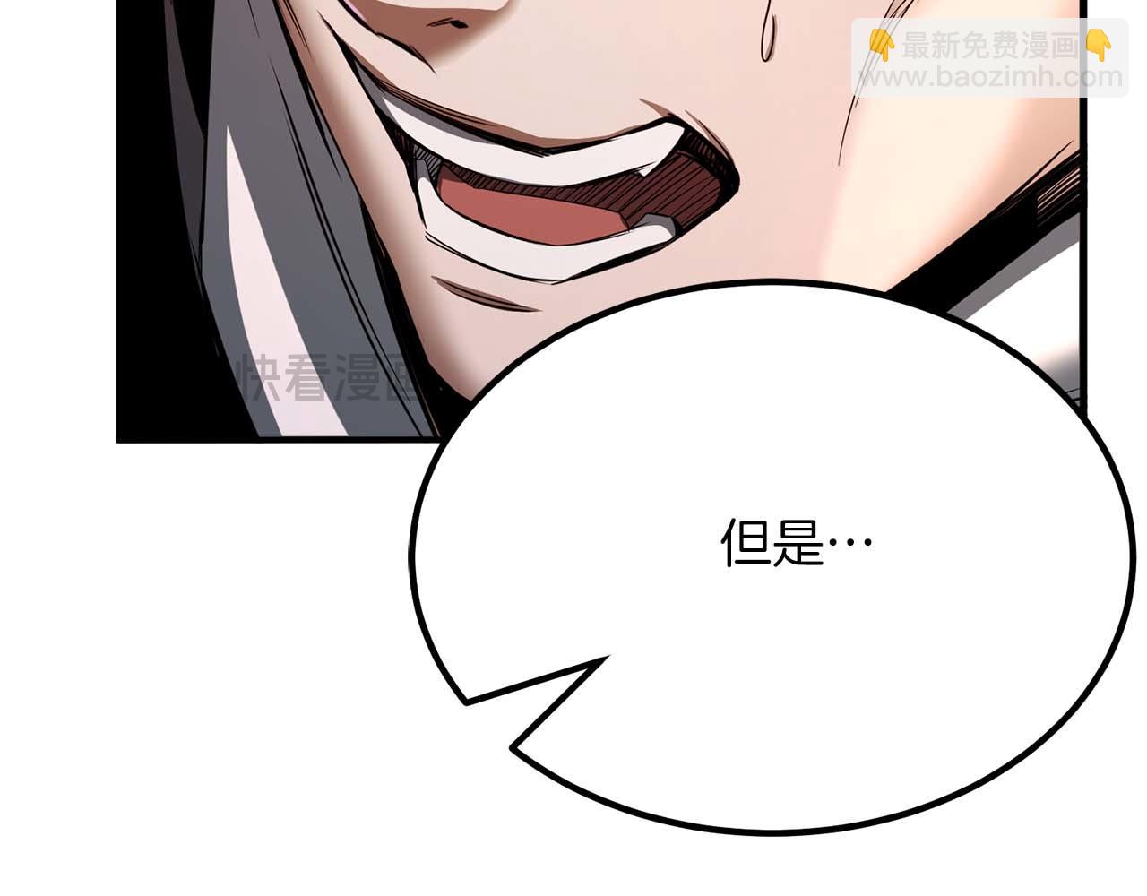 第50话 想复仇就别当胆小鬼(1/6)-第50话