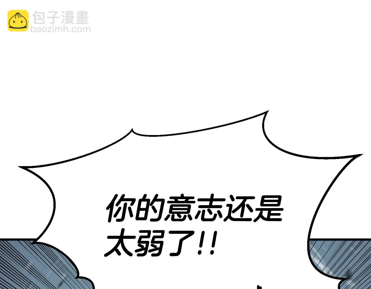 第50话 想复仇就别当胆小鬼(1/6)-第50话