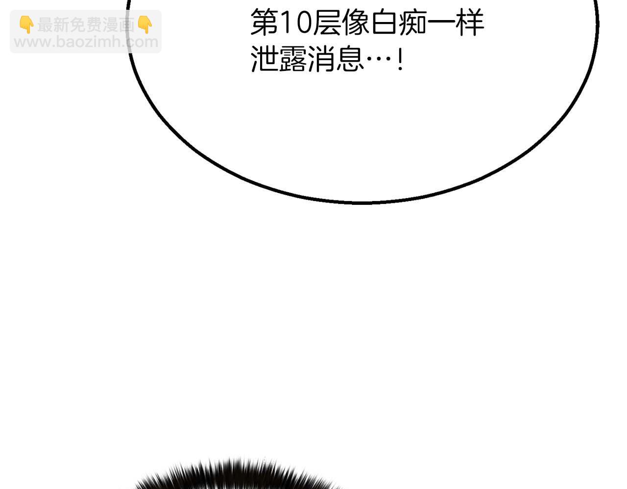 第54话 出其不意的突袭(1/6)-第54话