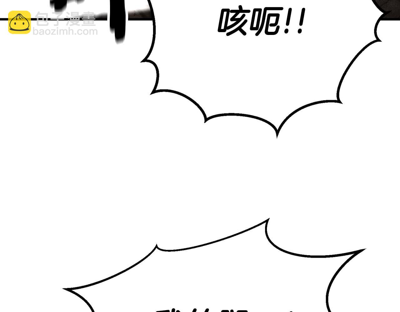 死靈法師：重生的我全技能精通 - 第54話 出其不意的突襲(4/6) - 8