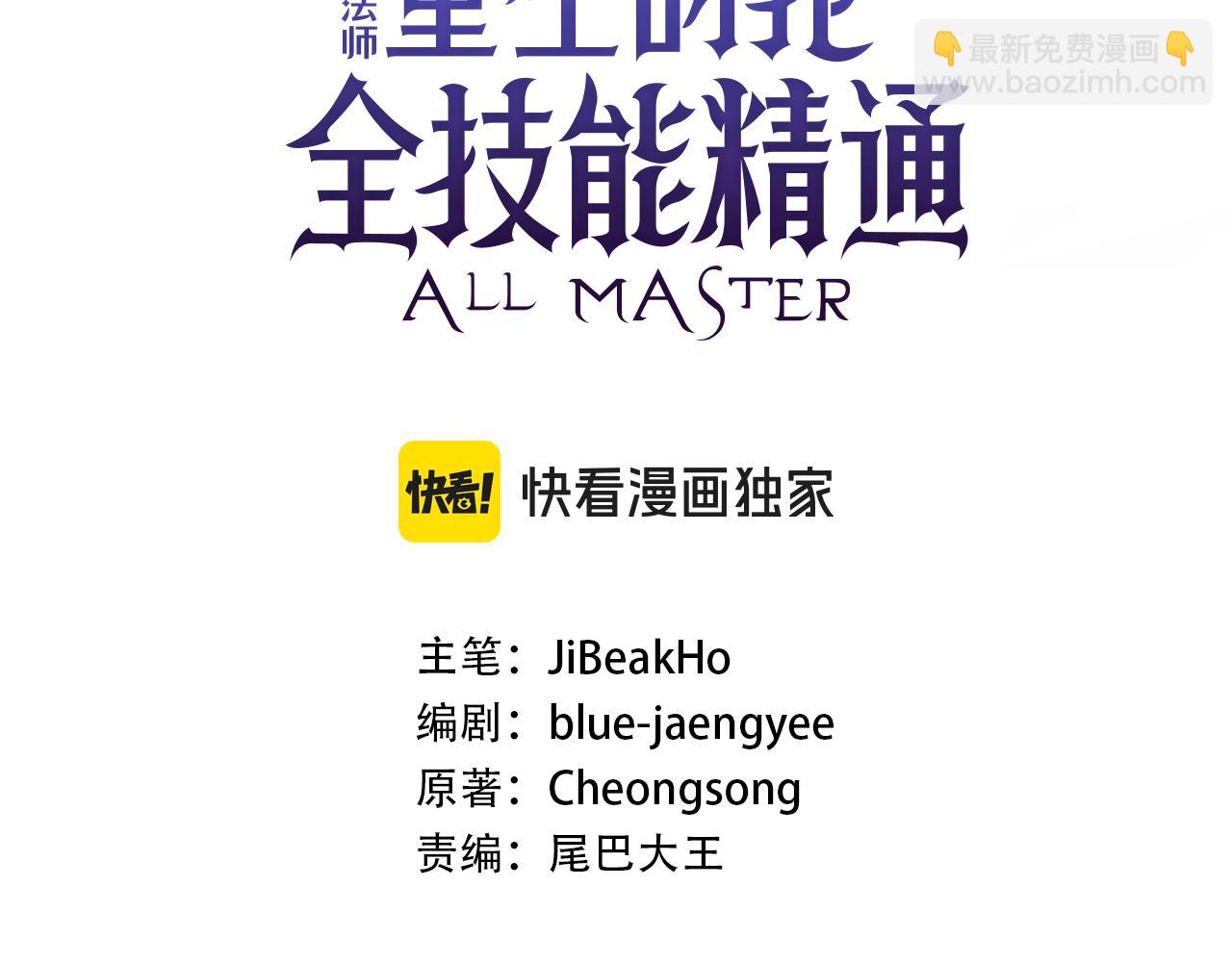 第54话 出其不意的突袭(1/6)-第54话