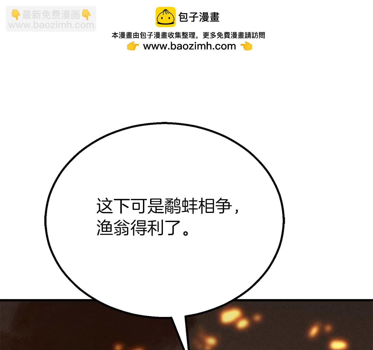 第54话 出其不意的突袭(1/6)-第54话