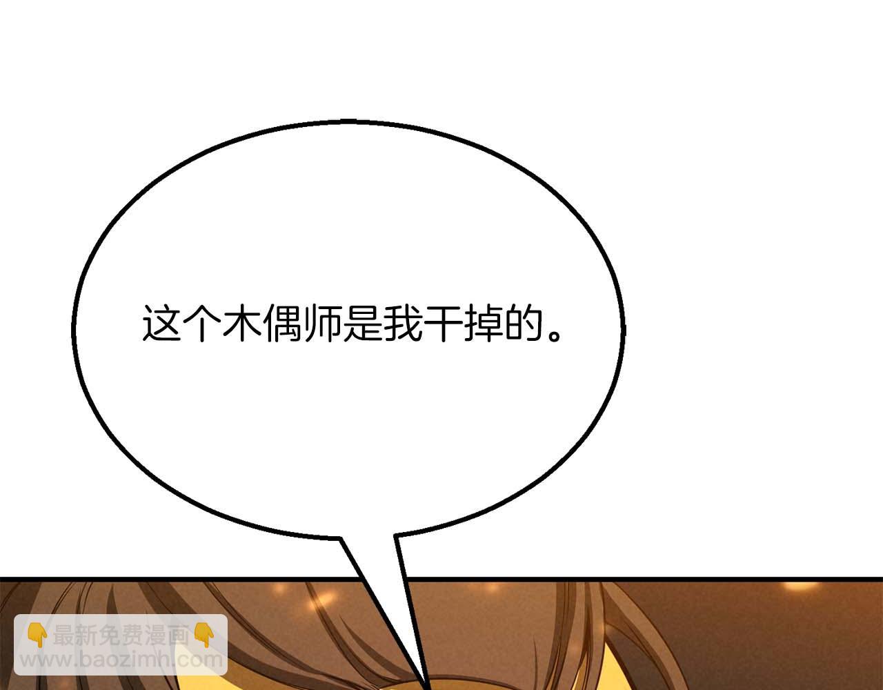 第54话 出其不意的突袭(1/6)-第54话