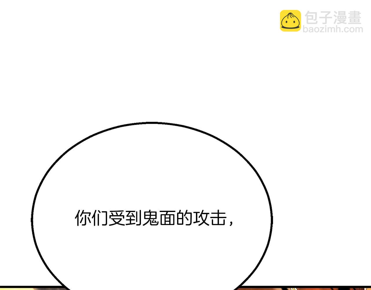 第54话 出其不意的突袭(1/6)-第54话