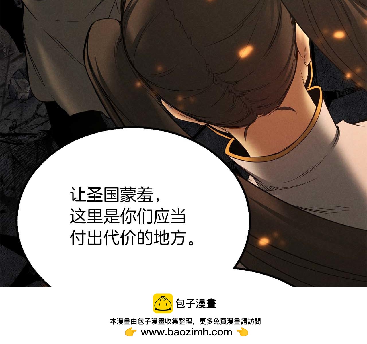 死靈法師：重生的我全技能精通 - 第54話 出其不意的突襲(2/6) - 4