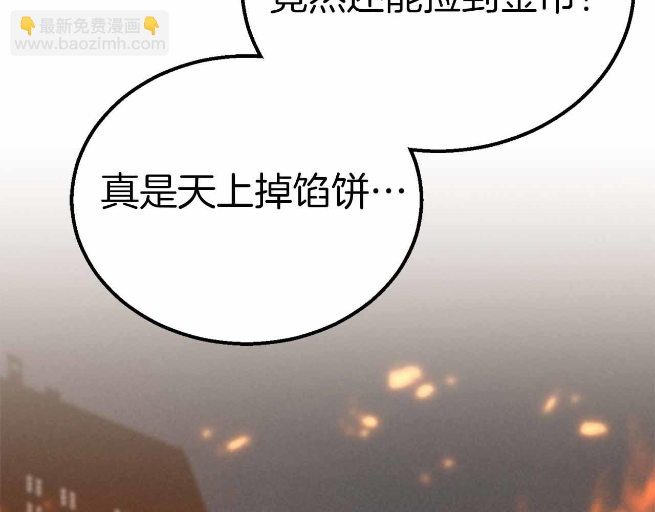 第56话 龙与龙（蛇）(1/6)-第56话