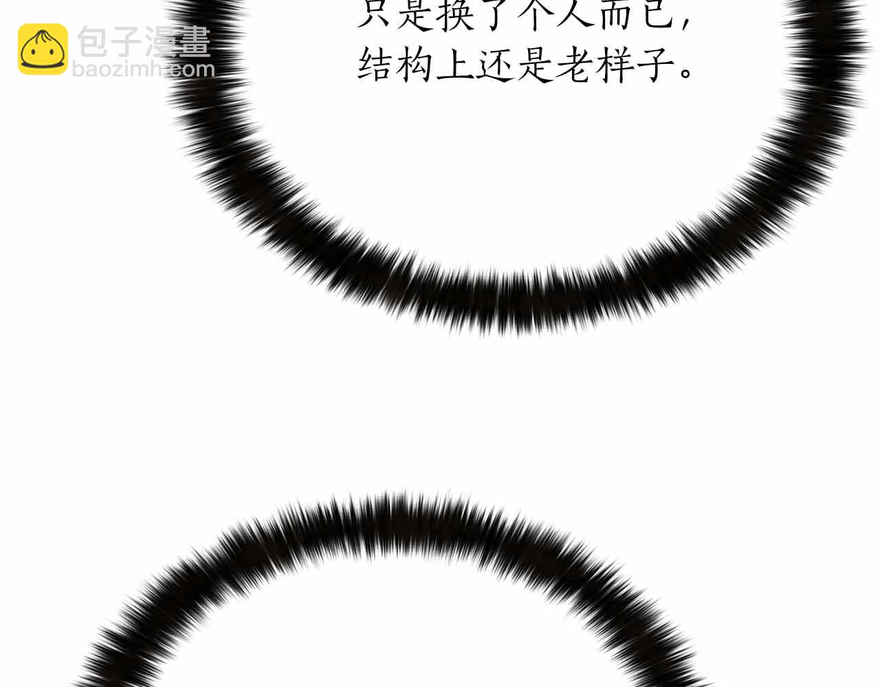 第58话 眼前的追寻者(1/6)-第58话