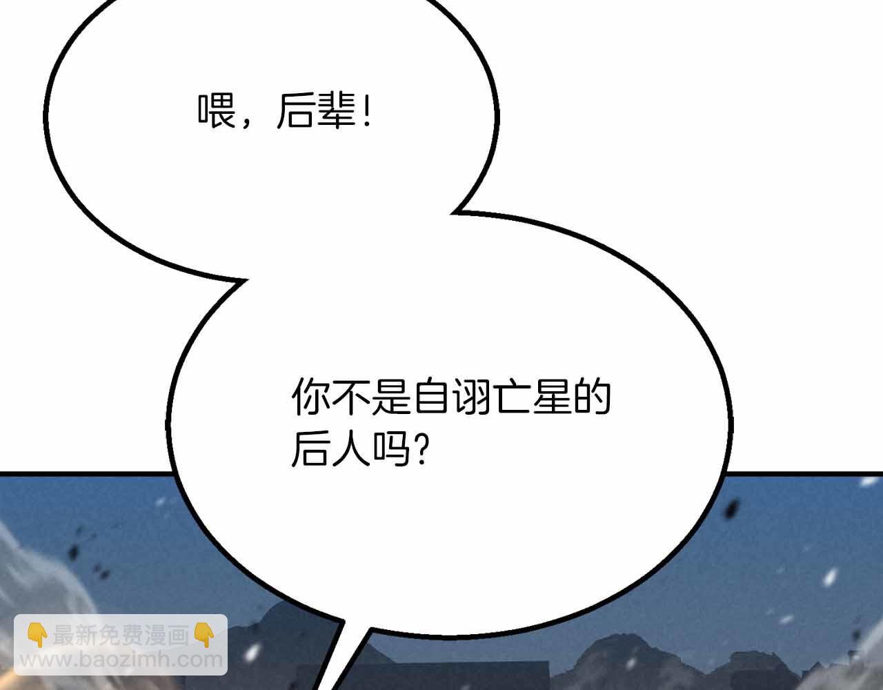 第58话 眼前的追寻者(1/6)-第58话