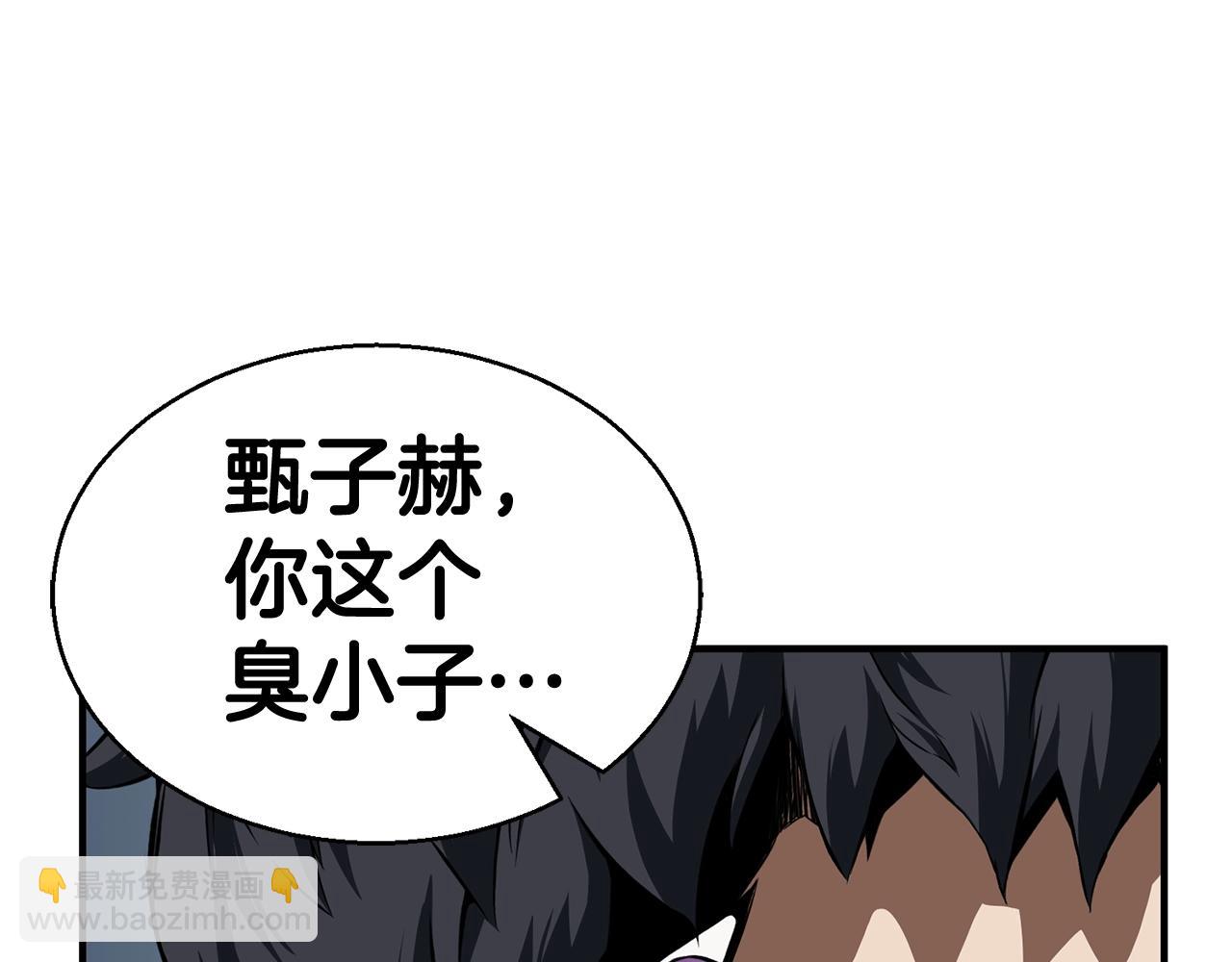 第6话 哥布林大王(1/6)-第6话