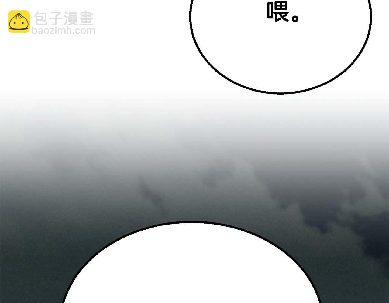 死靈法師：重生的我全技能精通 - 第62話 千鈞一髮的救援(2/6) - 4