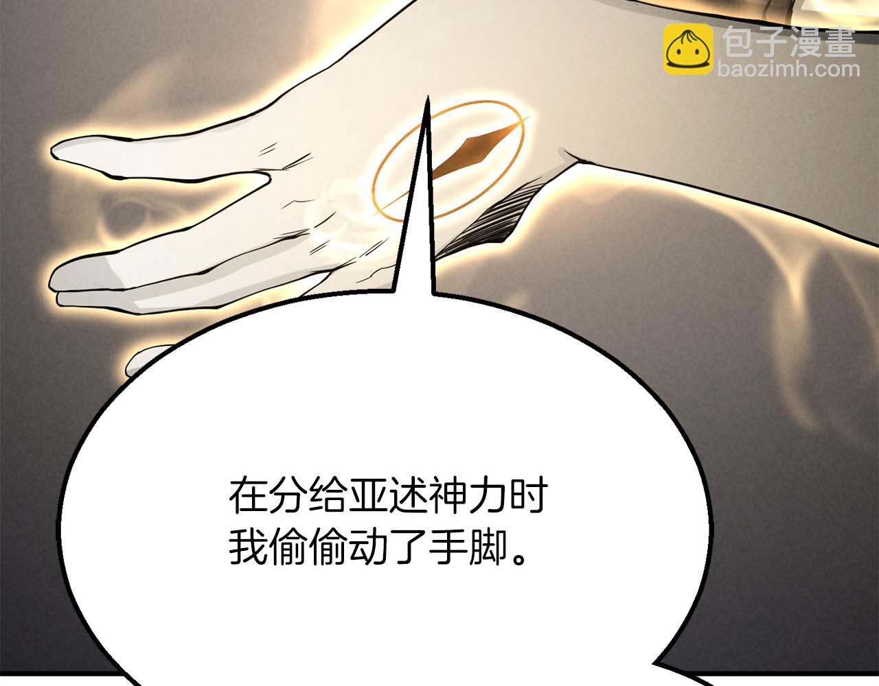 第64话 团灭(1/7)-第64话