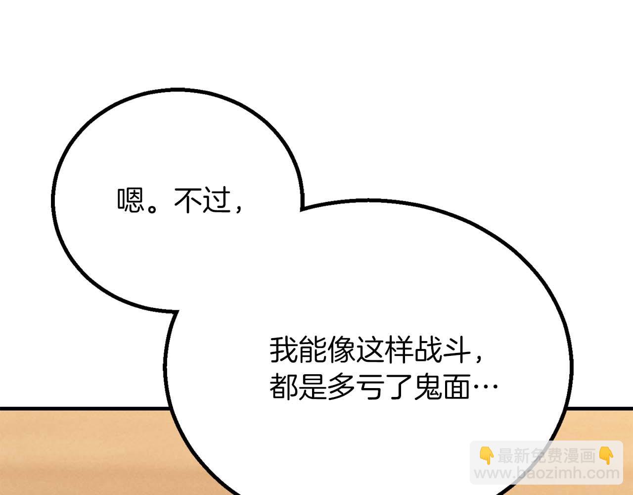 第66话 果实的力量(1/8)-第66话